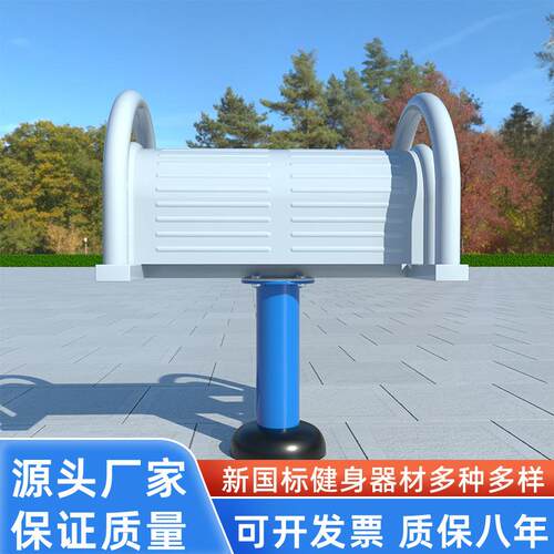 户外健身器材健身路径公园新农村小区学校体育运动锻炼腰背伸展器 - 封面