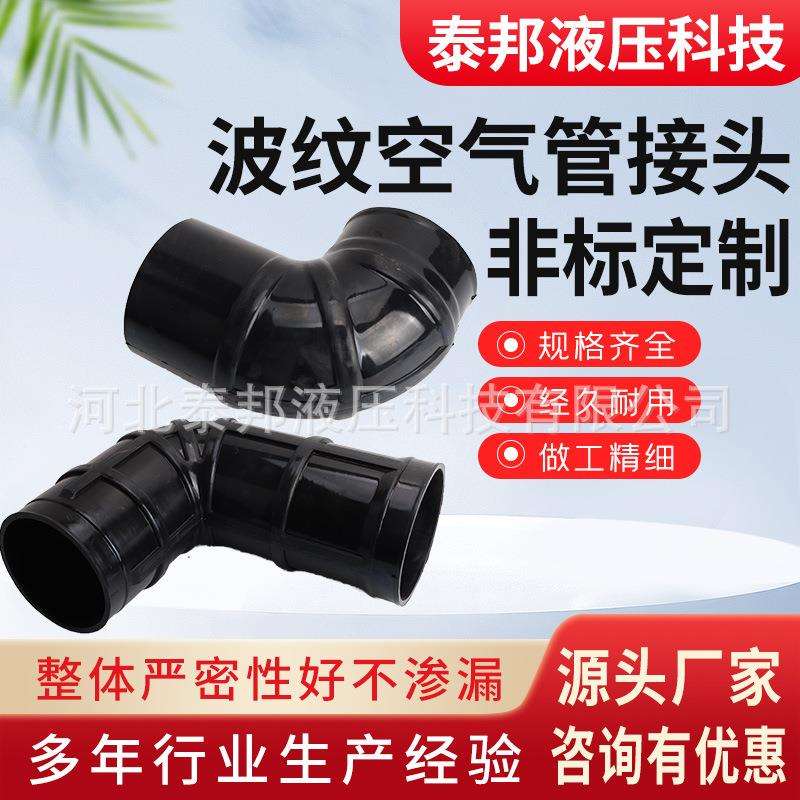 波纹空气管接头汽车零部件可曲挠橡胶弯头发动机进气胶管弯软管