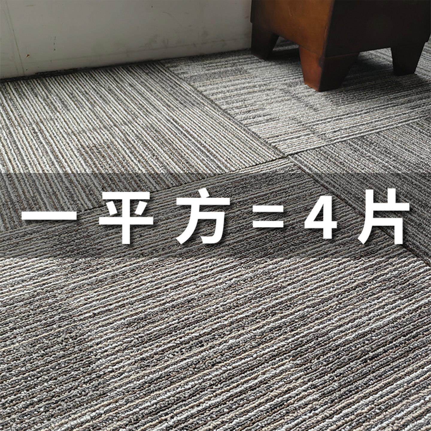办公室地毯商用拼接方块加厚耐磨阻燃办公室会议展厅水泥地直接铺