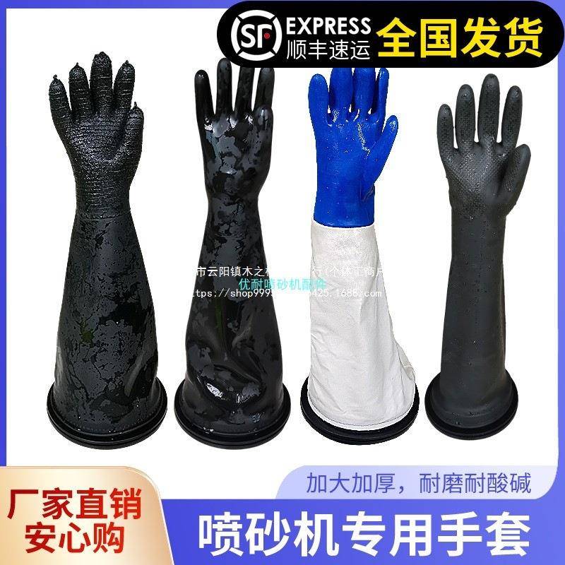 喷沙机加长加厚带颗粒皱纹打沙手套耐磨橡胶光面带圈卡槽喷砂手套