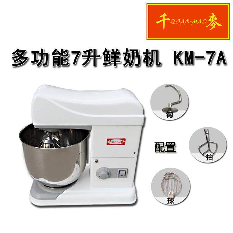 千麦7L鲜奶搅拌机商用 台式奶油搅拌机奶油打发机鲜奶打蛋机机器