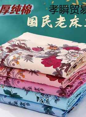l丹m6上海老式国民纯人棉床单单件加老粗布XX810771厚牡花双复古