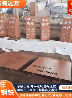 SPA-H耐候钢Q235NHB热轧耐候板Q355NH合金钢板考登钢幕墙锈色处理