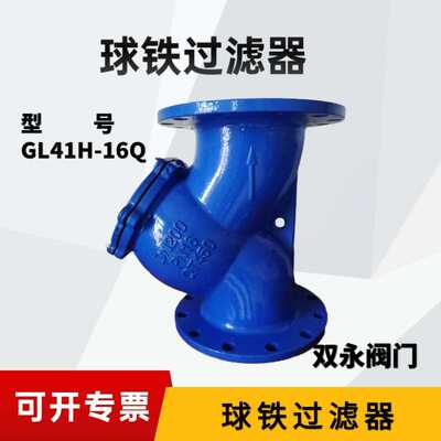 规格16q 滤波器-  y型ygl41h型过滤器过滤器铸铁过