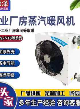NBL97-20/B暖L-3N00/NB0L-500温室大棚蒸汽暖风机铜管热水风机