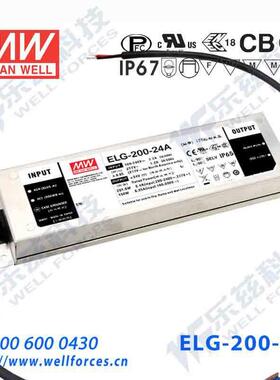 明纬42V LED电源200W ELG-200-42 4.76A恒流+42V恒压铝壳防水防爆