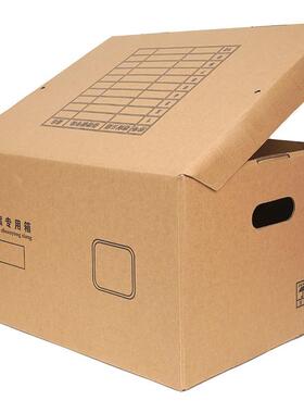 西玛3J699-S1A通用档案箱45*33*25cm瓦楞250g进口面纸 10个装