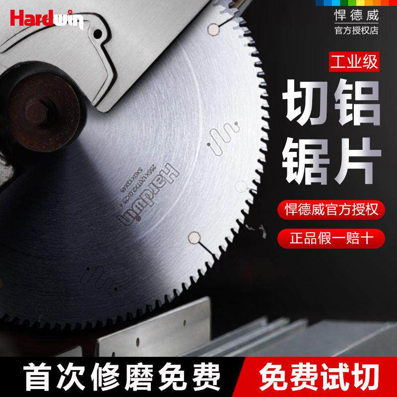 工业级切铝合金专用锯片10寸120齿金属耐用铝材双头锯片切割铝用