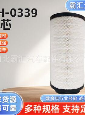 a544空滤滤芯2341657-A149020-SA160041斯堪尼亚空滤空气滤清器