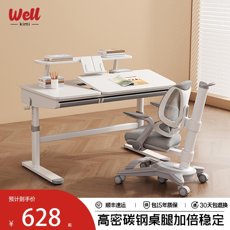 需定制well kimi大白桌小学生实木学习桌/可升降调节/家用写字桌