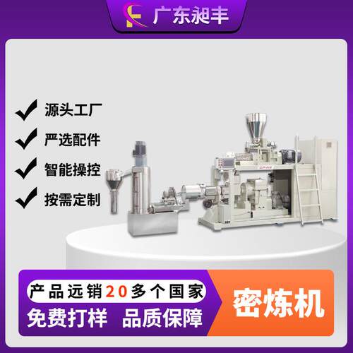 广东专业供应连续式密炼机大型CF-110LXS双转子连续式密炼机
