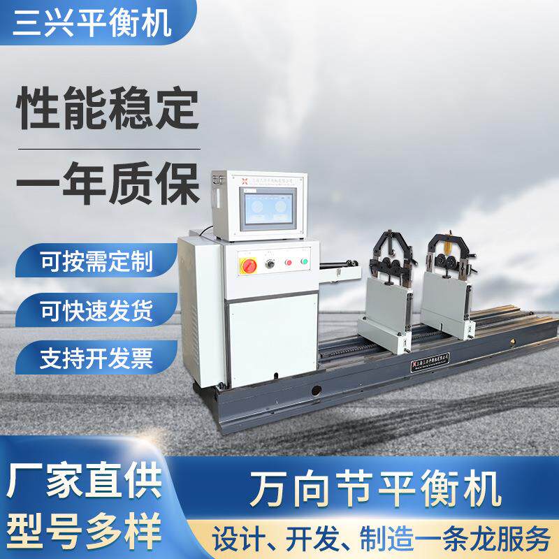 H300W型万向节传动平衡机针刺辊平衡机滚筒平衡机电机平衡机
