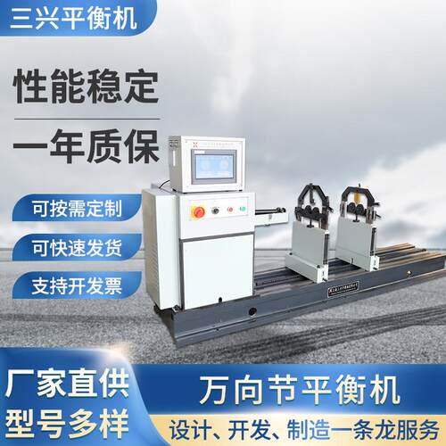 H300W型万向节传动平衡机针刺辊平衡机滚筒平衡机电机平衡机