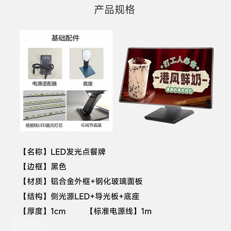 LED发光点餐牌奶茶店玻璃亚克力发光菜单吧台价目表立式广告牌