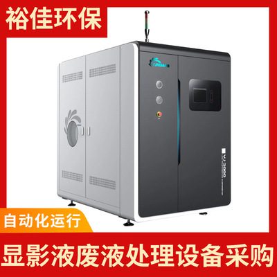 工业污水净化设备/制药废液低温蒸发设备/显影液废液处理设备采购