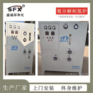 氨分解制氢制氮厂家退火光亮氨分解氨裂解制氢设备氨分解气