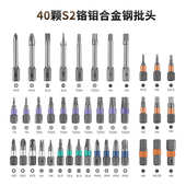 42合1棘轮螺丝刀套装 多功能S2扳手
