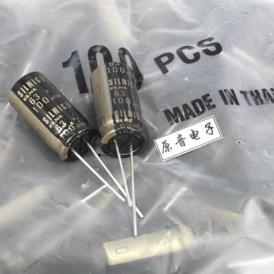 日本ELNA100UF63V RFS原装全新SILMICII音频电容直径12.5mm铜脚