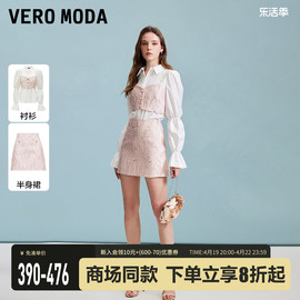 Vero Moda衬衫套装女2024春夏甜美真两件可拆肩带微闪上衣