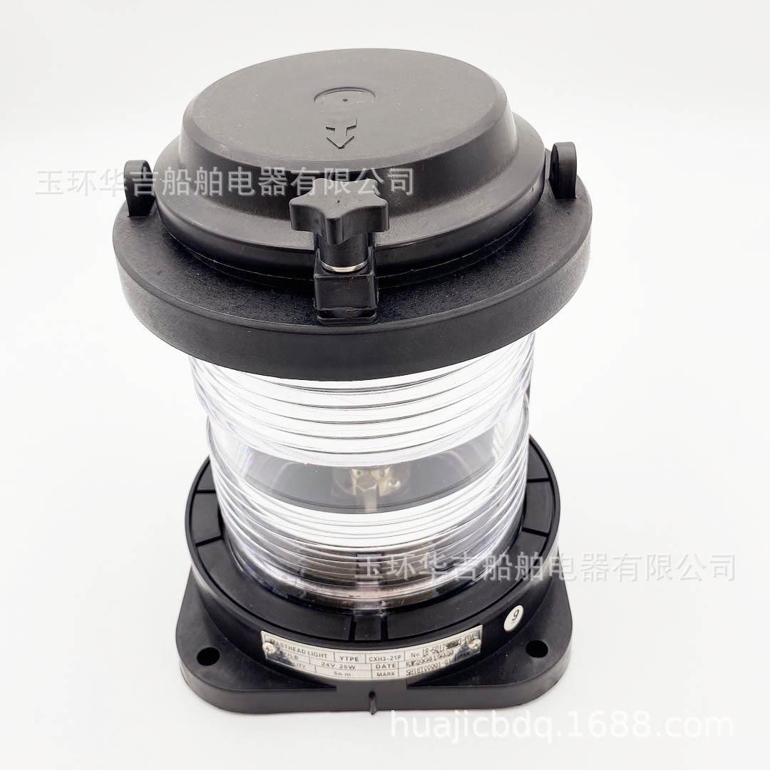 船用航行信号灯航行信号灯CXH3-21P船用照明灯具船用灯具24V