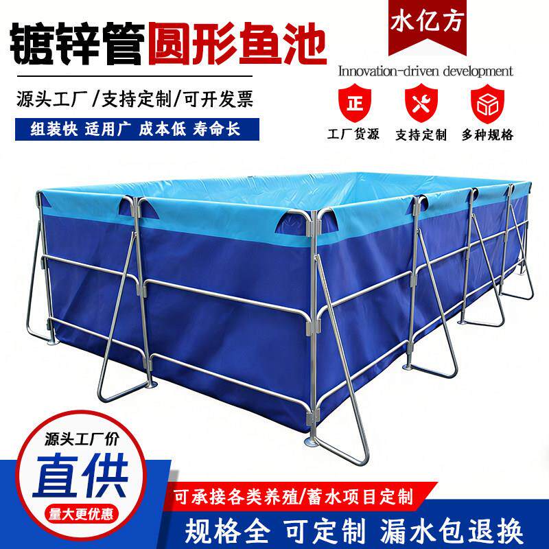 镀锌管鱼池大容量蓄水池圆形方形帆布鱼池刀刮布加厚养殖储水工程