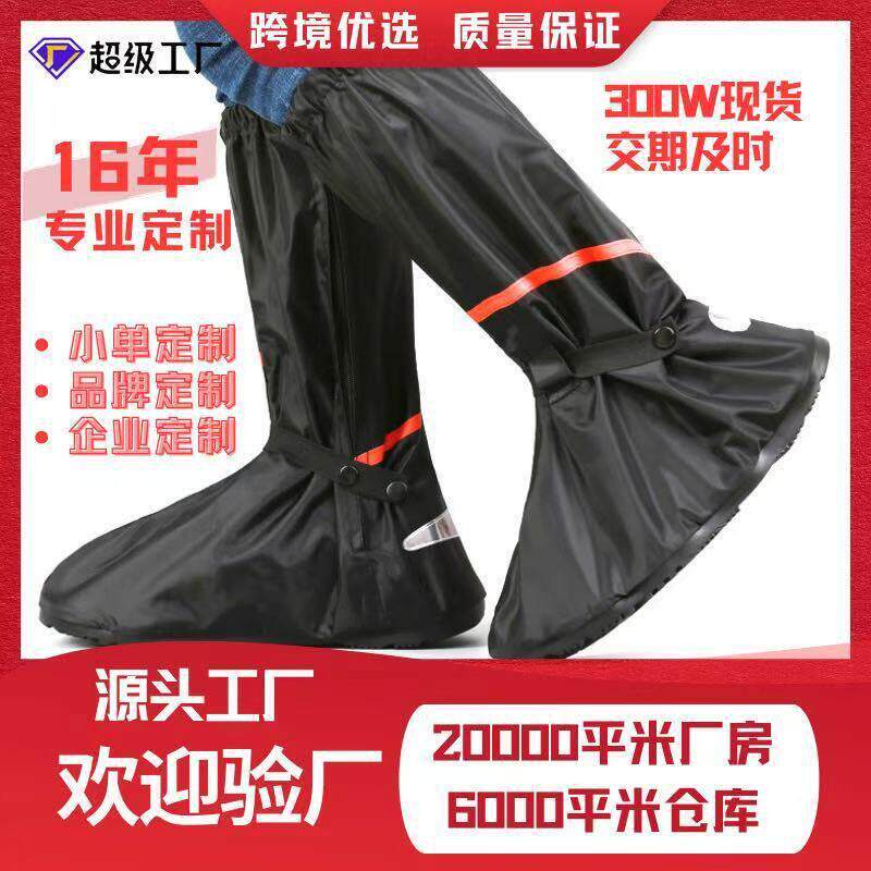 厂家直供采购女式摩配长筒防水鞋套雨天骑行鞋外穿防雨鞋套