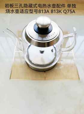三孔隐藏式水壶岩板电茶炉嵌入式电水壶813A双孔蒸茶全自动供水