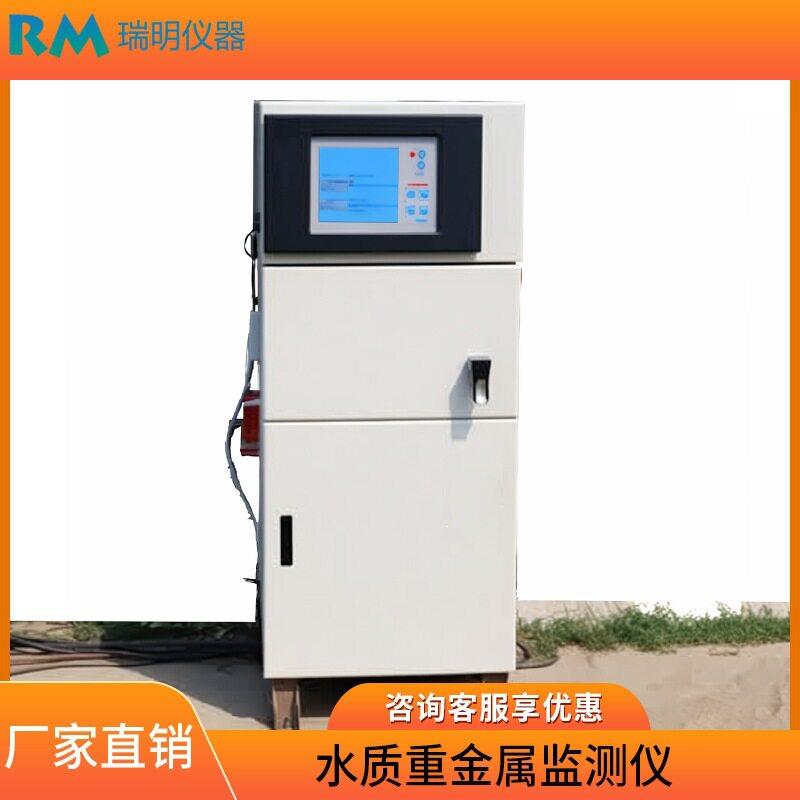 氮污水处理厂总磷余COD氨总氮BOD氯重金属检测仪