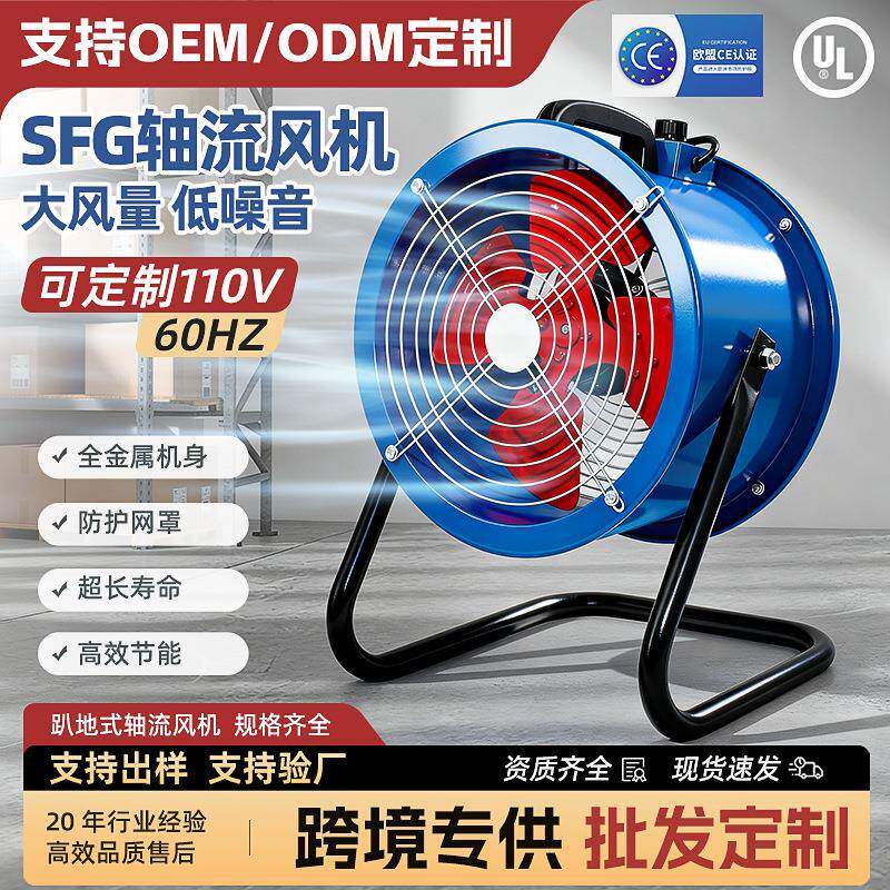 SF轴流风机380V大功率换气扇强力排气扇工业仓库趴地式轴流通风机