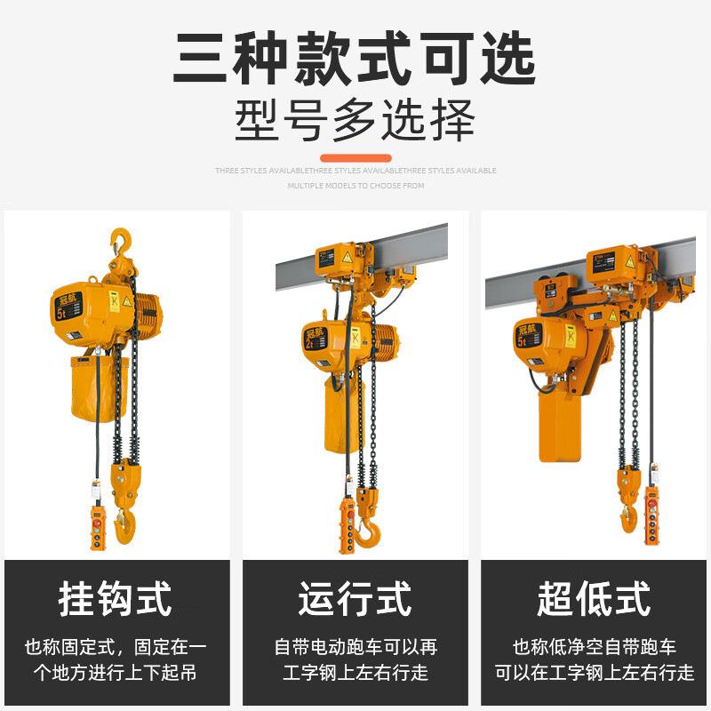 环起固定式0.重电动葫芦葫1t2t5T16吨链固定运行式快速低净空环链