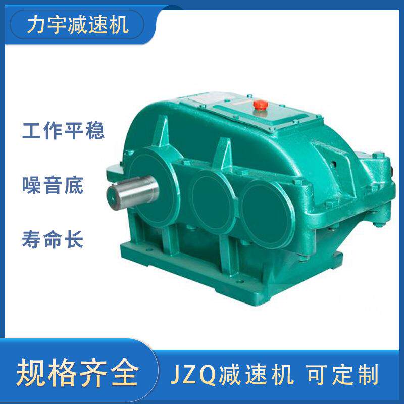 JZQ减速机 圆柱齿轮减速机厂家