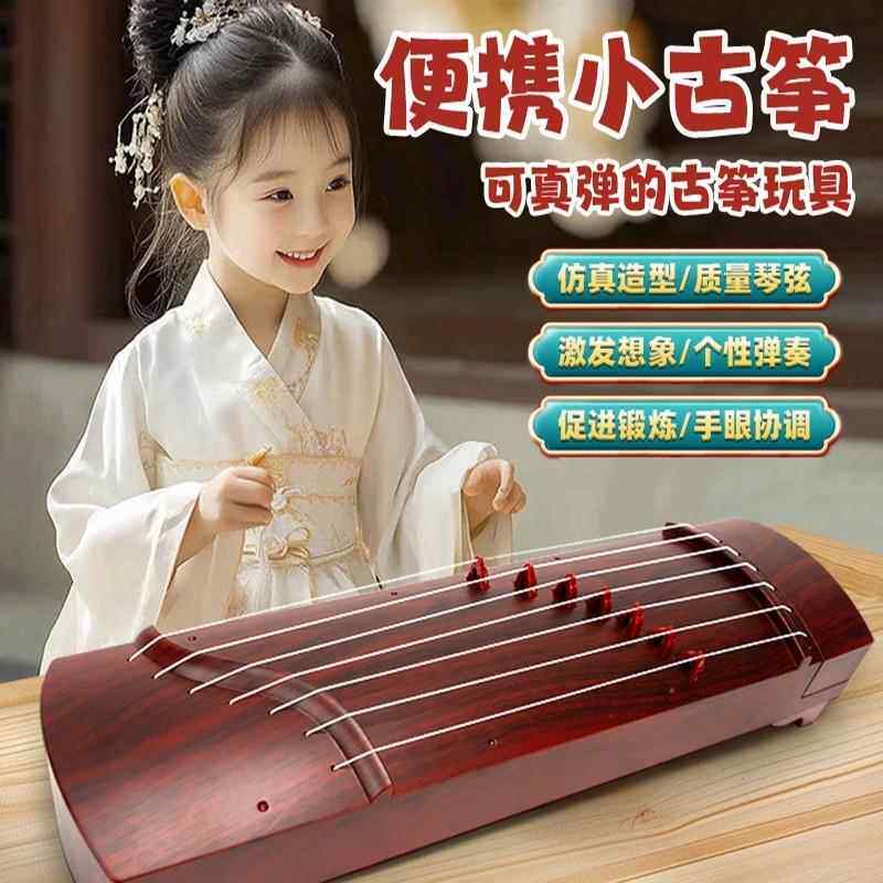 高档古筝玩儿童初学者可弹小园号古琴幼儿表演乐器早教益智具女孩