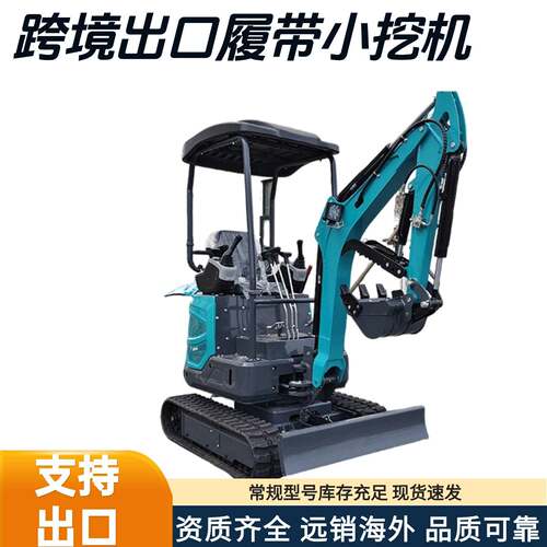 液压履带挖机适配海外工况农用工程室内外通用履带挖机