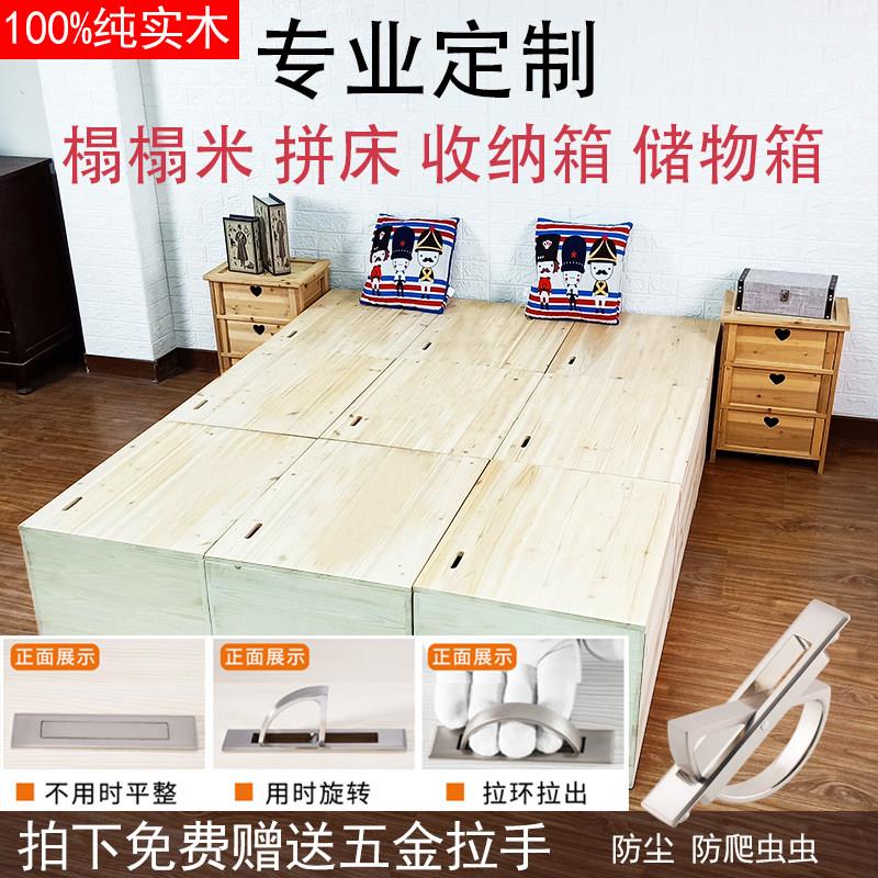 定制实木木箱子拼床榻榻米收纳箱收纳箱茶几道具电视柜魔方木箱床