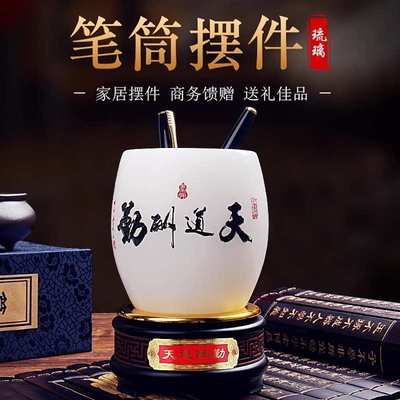弗朗德书房办公室桌面摆件简约创意琉璃玉笔筒送老师创意实用礼品