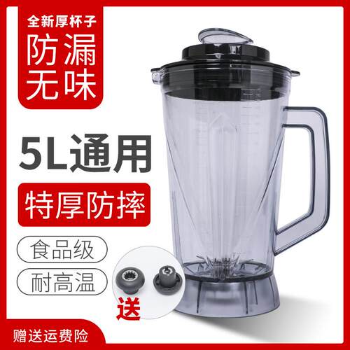 韩派商用豆浆机现磨5L升大容量搅拌机破壁机配件汉美F6上杯子座壶