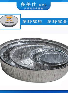 圆形一次性外卖煲仔饭打包碗七八九寸披萨盘花甲粉锡纸盒铝箔餐盒