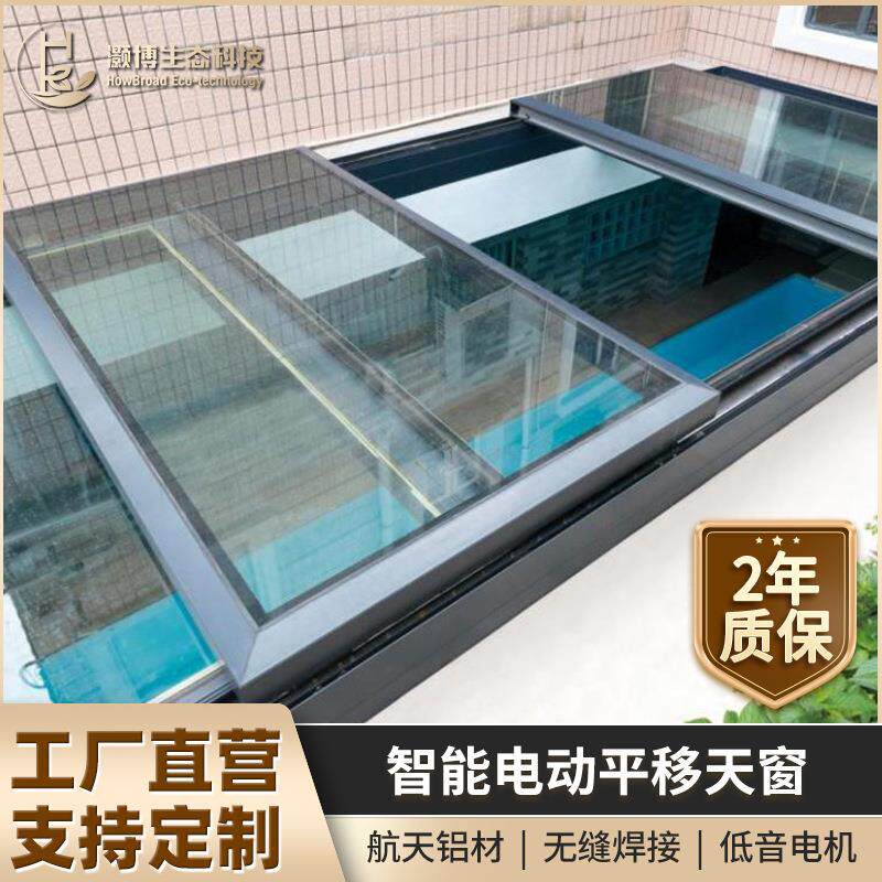 楼顶电动平移阳光房伸缩天井盖屋顶玻璃移动天窗商区电动采光顶