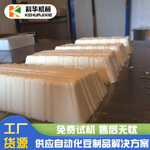 产地货源盒装内酯豆腐机内脂豆腐生产线做豆腐的机器