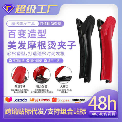 百变造型美发摩根烫夹子卷发造型蓬松夹不伤发美发摩根烫无痕发夹