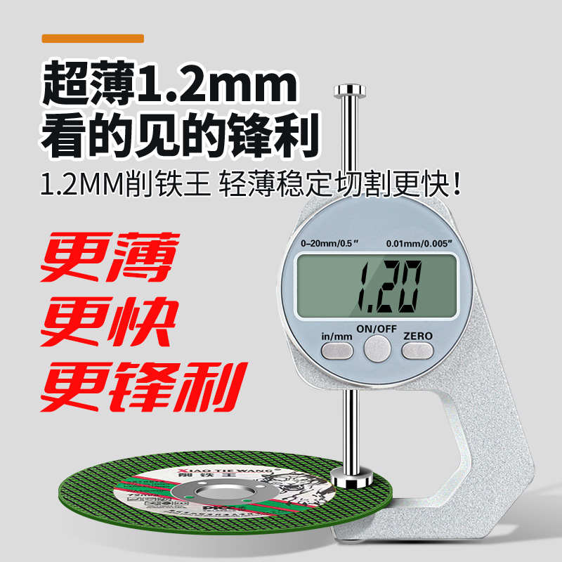 削铁王切割片100不锈钢砂轮片角磨机金属锯片小切片沙轮片磨光片