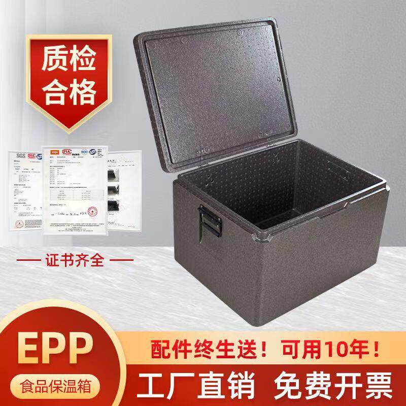 epp冷冻保温箱商用摆摊外送泡沫箱超厚冷藏箱户外送餐箱隔热箱子