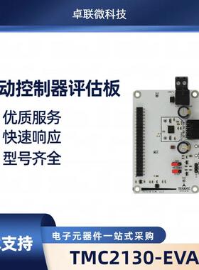 TMC2130-EVAL 电机控制器 驱动器 步进 电源管理 评估板