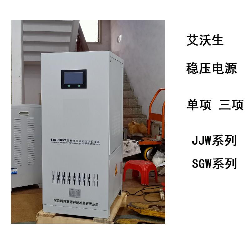 易事特ZTY-10KVA全自动交流稳压器 高精度单相三相稳压电源