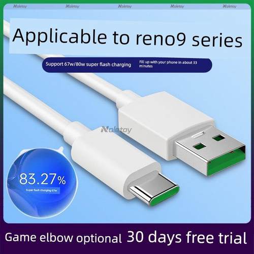 适用于opopreno9数据线67W超级闪充Reno9Pro +充电器线80w快速充