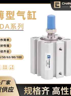 小型气缸SDA薄型气缸SDA20/25/32/40/63X10X15X30X35X40X50原装