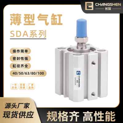 小型气缸SDA薄型气缸SDA20/25/32/40/63X10X15X30X35X40X50原装