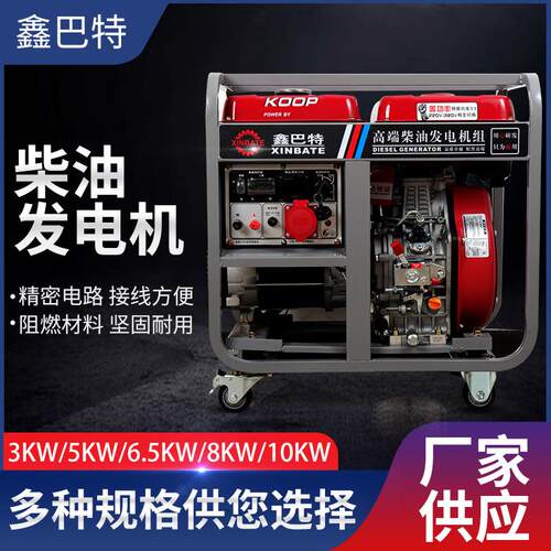 柴油发电机小型工业户外应急移动备用电源220v380v双电压手电启动
