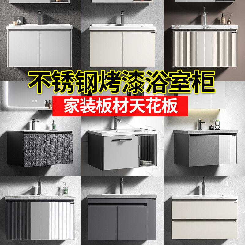 不锈钢烤漆浴室柜组合洗手间岩板台盆陶瓷一体盆洗脸盆厕所卫生间