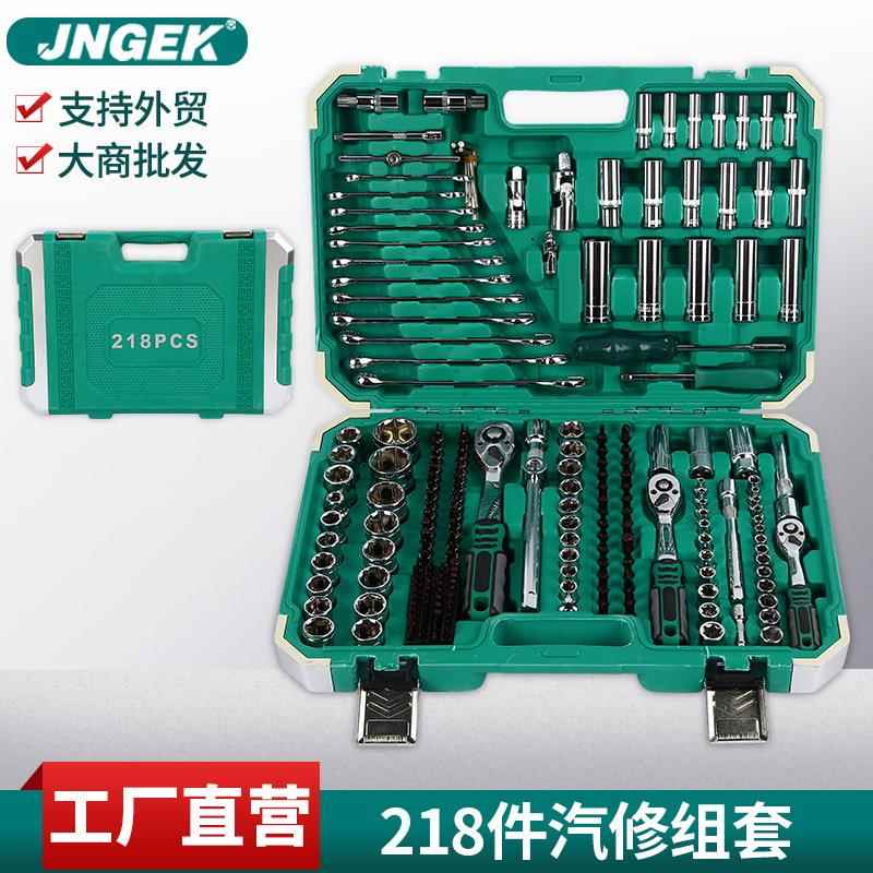 218件套汽机修组合套装72齿棘轮扳手S2批头接杆PC包边加重吹塑盒